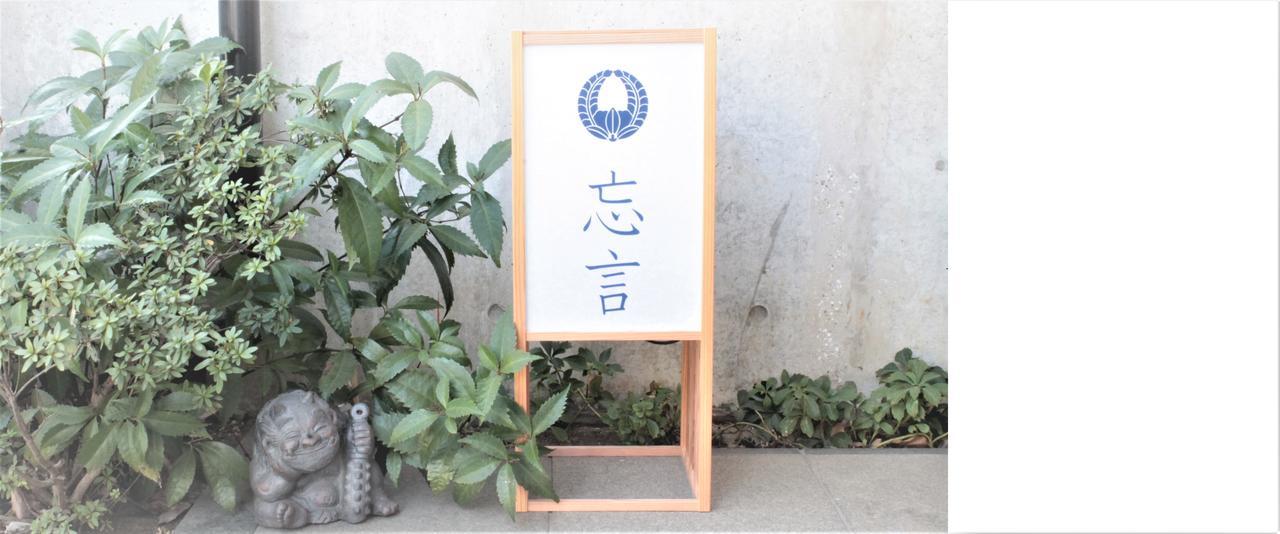 Bed and Breakfast Borgen Funabashi Exterior foto